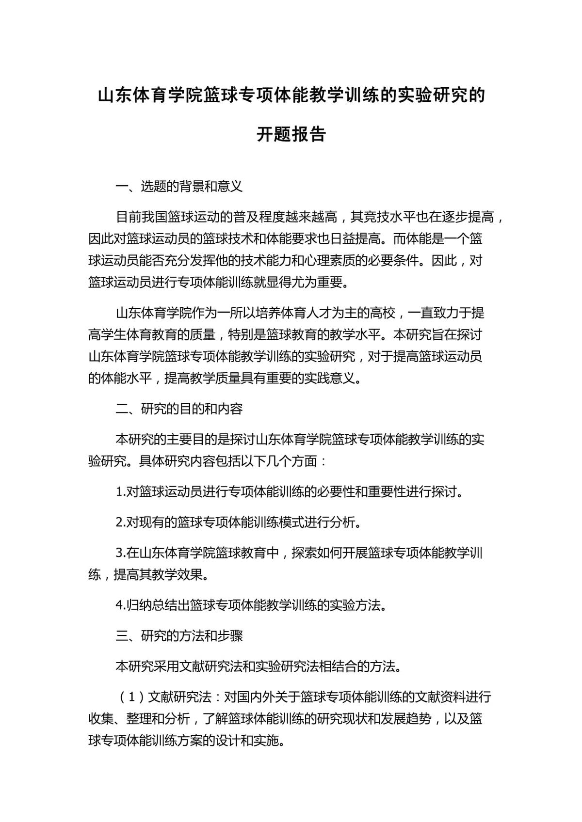 篮球训练脚步垫子_0